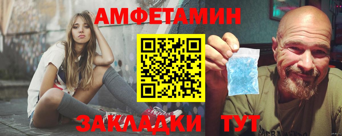 Лысьва  АМФЕТАМИН Розовый  Амфетамин  Амфетамин  Вход с VPN 