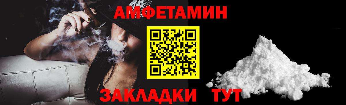 АМФ 97% Лысьва