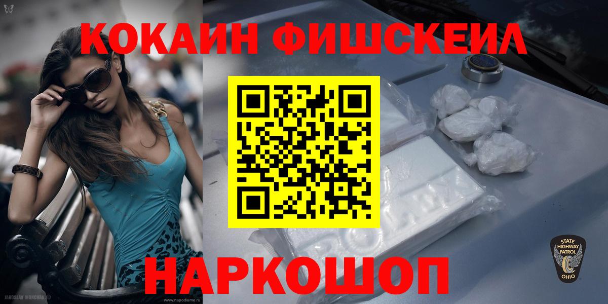 КОКАИН Columbia  Вход с VPN  Лысьва 