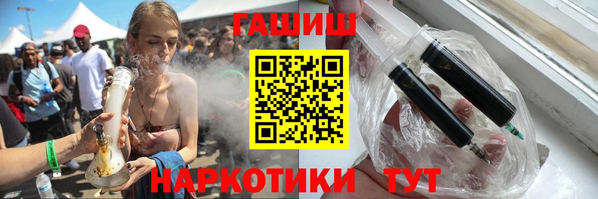 Лысьва  ГАШИШ Cannabis  ГАШИШ  ГАШИШ гарик  купить наркотик  Вход с VPN 