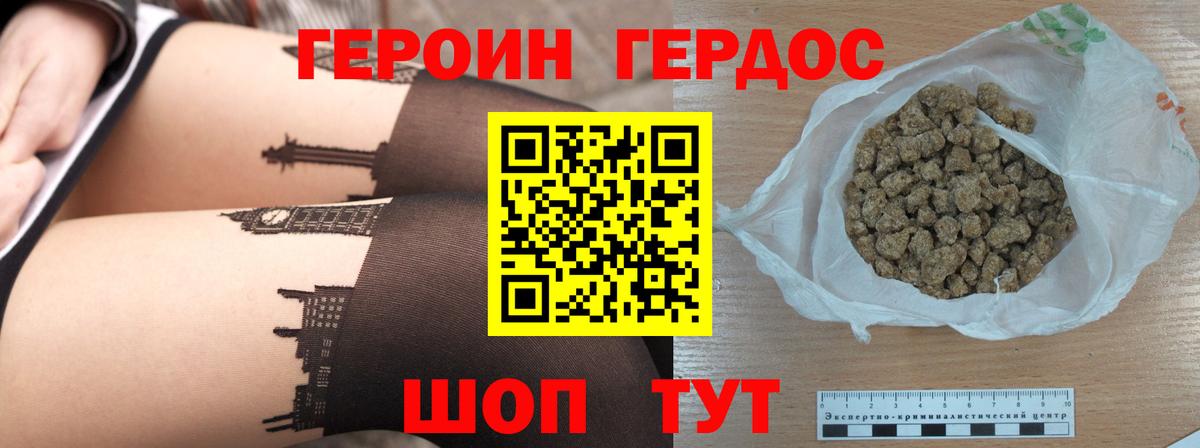ГЕРОИН гречка  Вход с VPN  Лысьва 