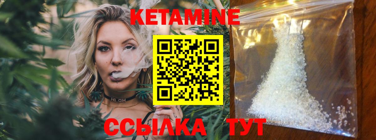 Лысьва  Кетамин VHQ  Вход с VPN  Кетамин ketamine 