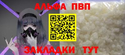 ALPHA PVP Заволжье