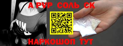 ALPHA PVP Заволжье