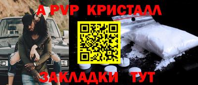 ALPHA PVP Заволжье