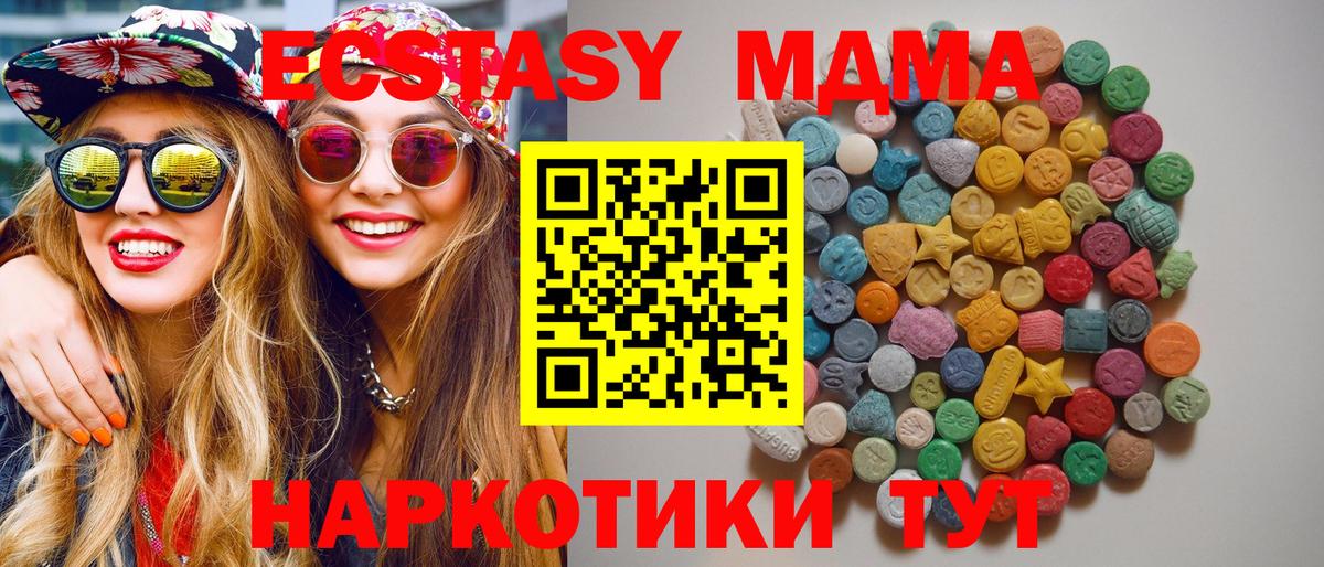 MDMA VHQ  MDMA Molly  Лысьва  Вход с VPN 