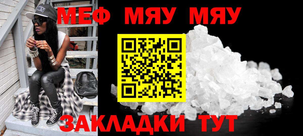 Мефедрон  где купить   Лысьва  Меф мяу мяу  Вход с VPN 