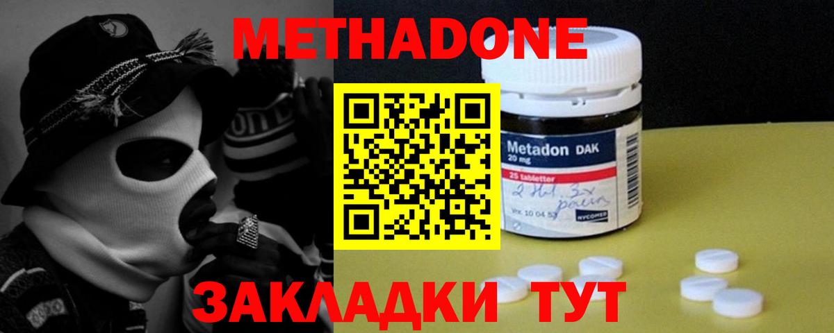 Лысьва  Метадон мёд  Вход с VPN  МЕТАДОН мёд 