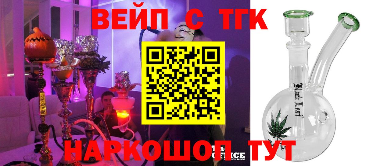 Лысьва  где купить   Вход с VPN  ТГК концентрат 