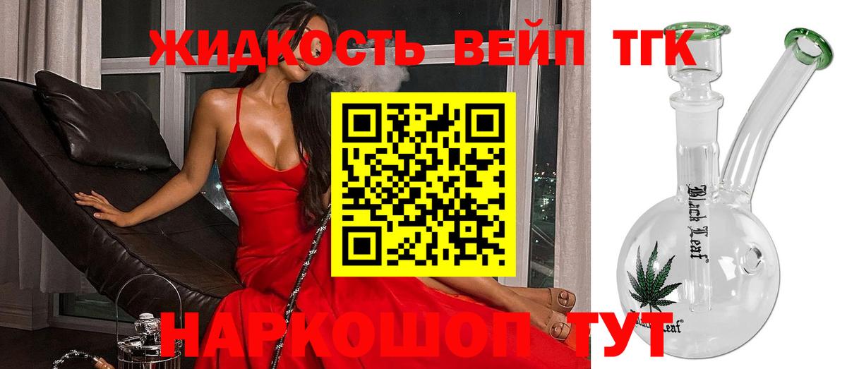 Дистиллят ТГК жижа Лысьва